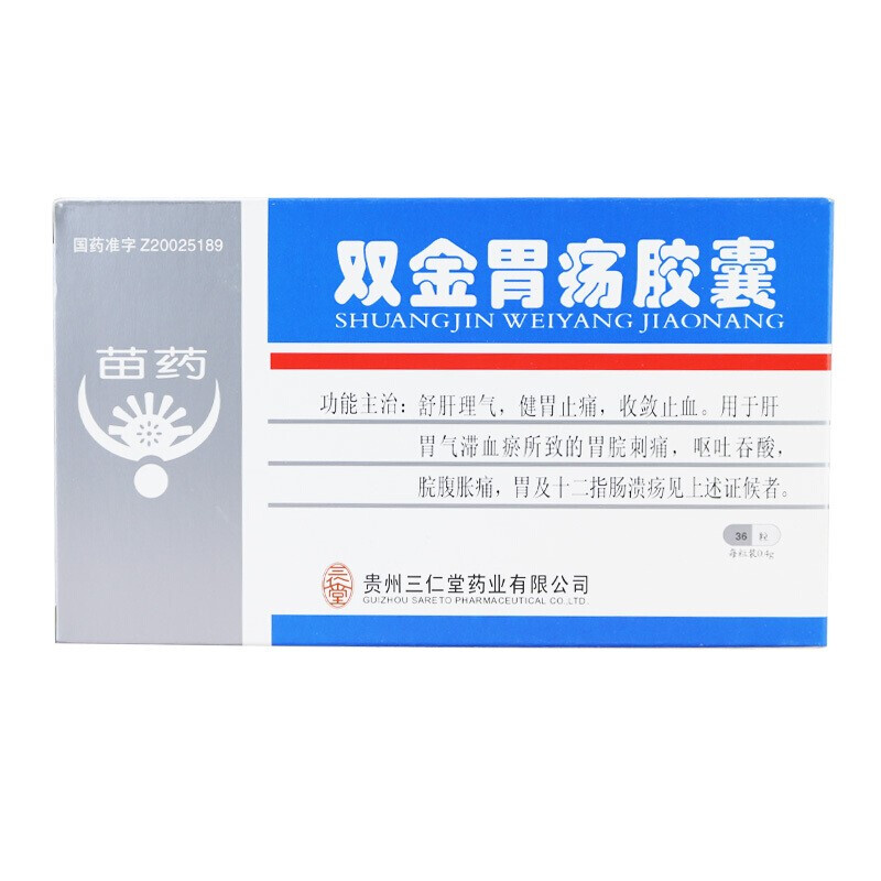 三仁堂 雙金胃瘍膠囊 0.4g*36粒/盒