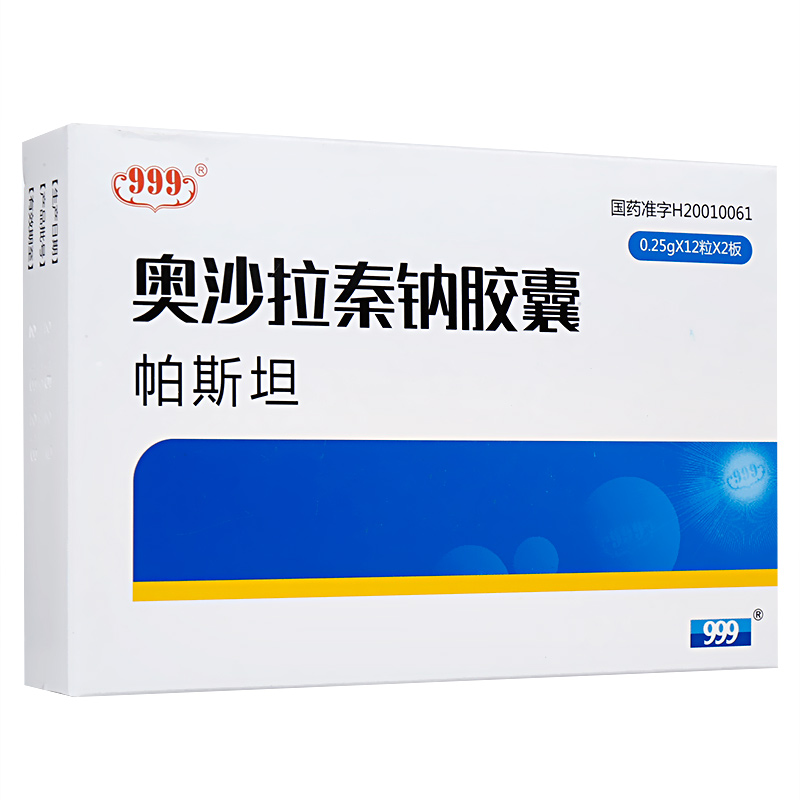 999 眾益 帕斯坦 奧沙拉秦鈉膠囊 0.25g*24片/盒