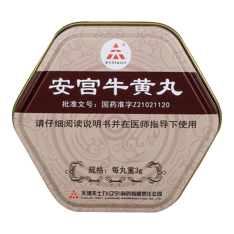 天士力 安宮牛黃丸 3g/丸/盒 1盒