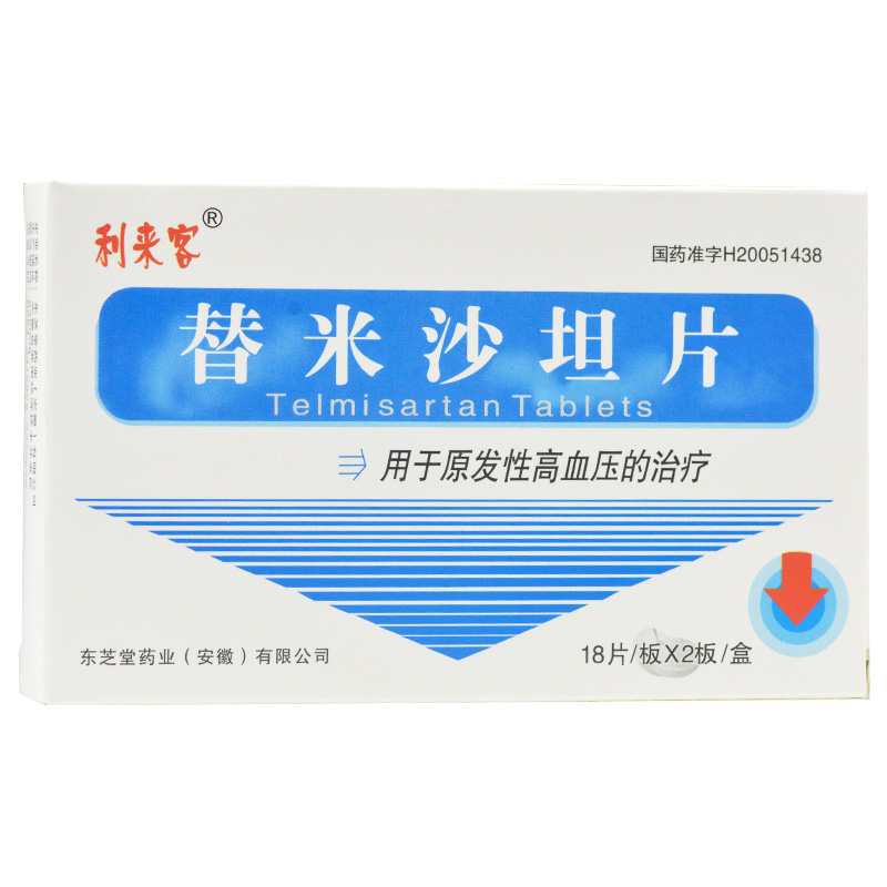 利來客 替米沙坦片 40mg*36片/盒