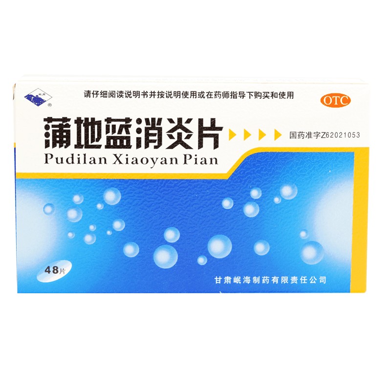 岷州 蒲地藍消炎片 0.3g*48片/盒