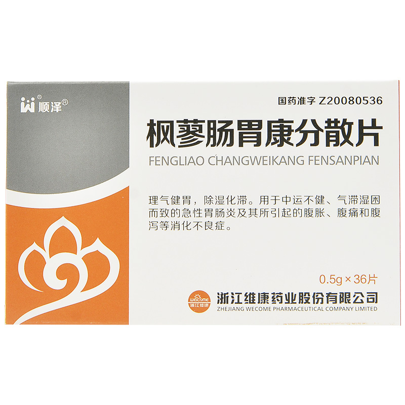 順澤 楓蓼腸胃康分散片 0.5g*36片/盒